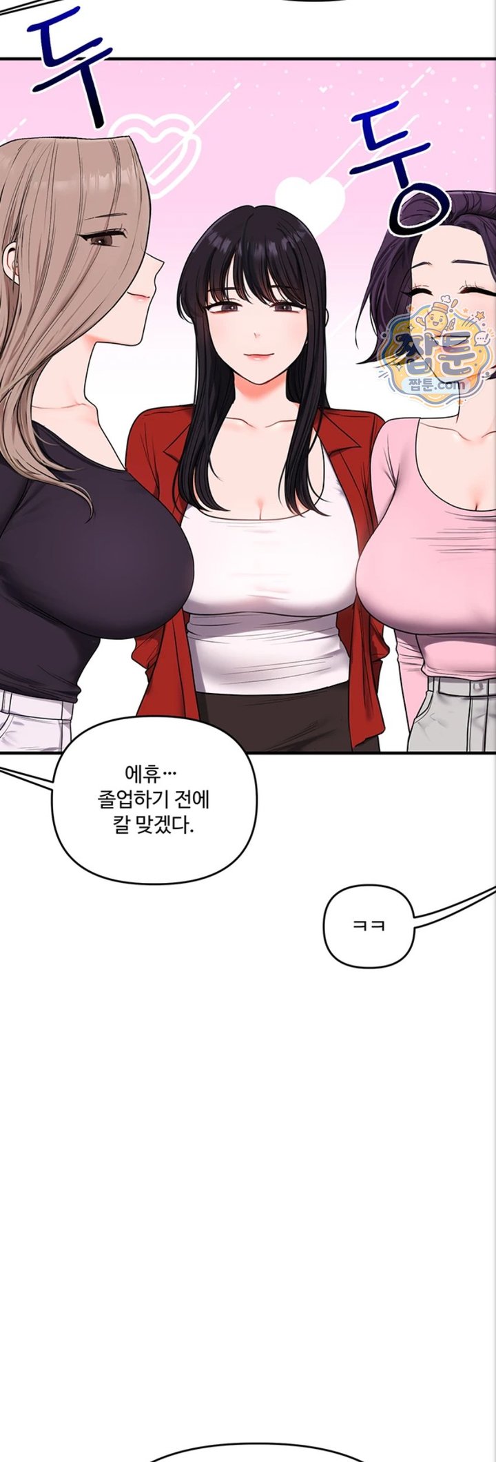 18+ Relationship Reversal Button Raw Chapter 121 page 46