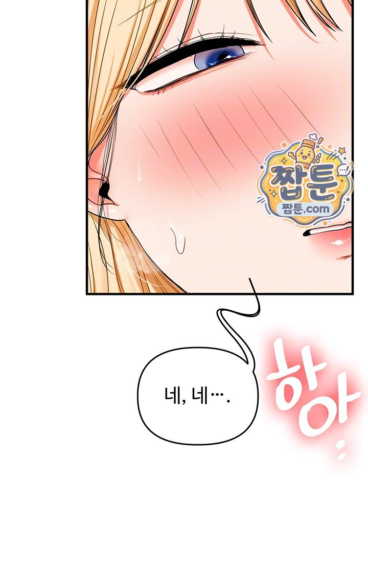 18+ Relationship Reversal Button Raw Chapter 122 page 9