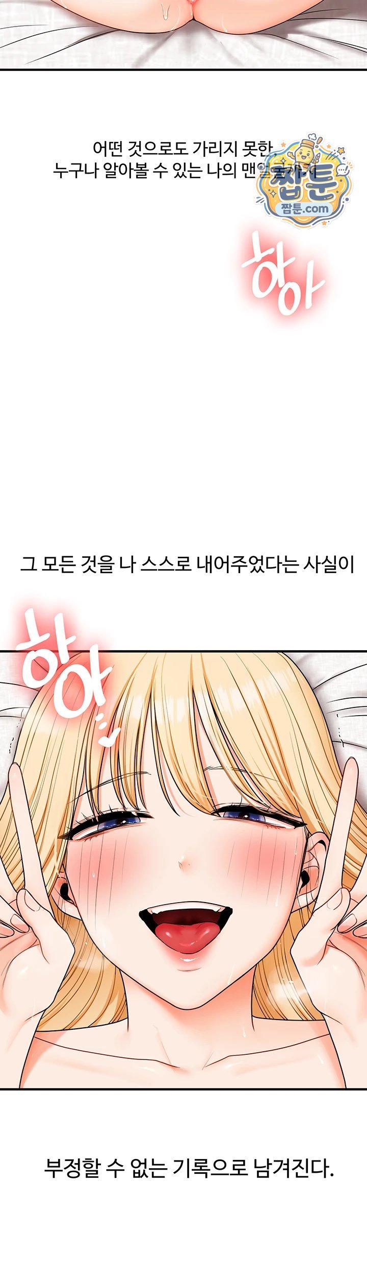 18+ Relationship Reversal Button Raw Chapter 122 page 13