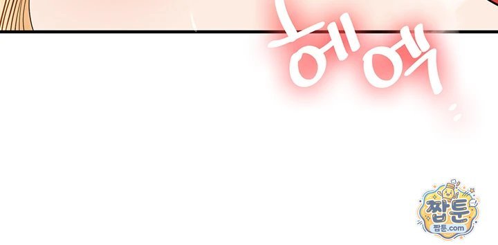 18+ Relationship Reversal Button Raw Chapter 122 page 19