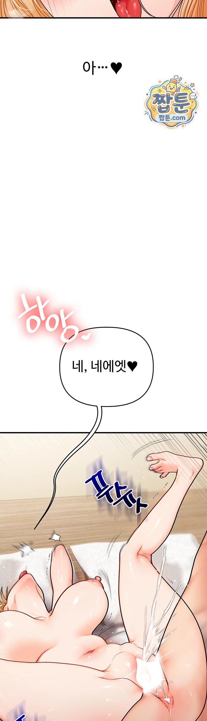 18+ Relationship Reversal Button Raw Chapter 122 page 30