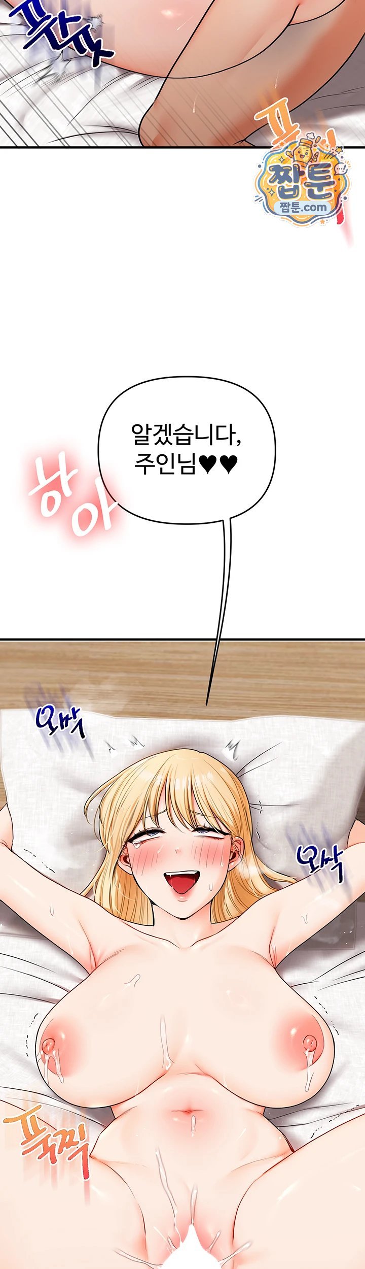 18+ Relationship Reversal Button Raw Chapter 122 page 31