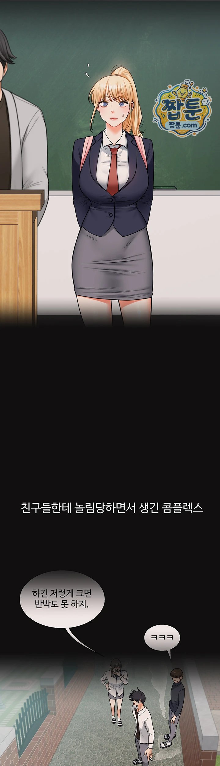 18+ Relationship Reversal Button Raw Chapter 122 page 39