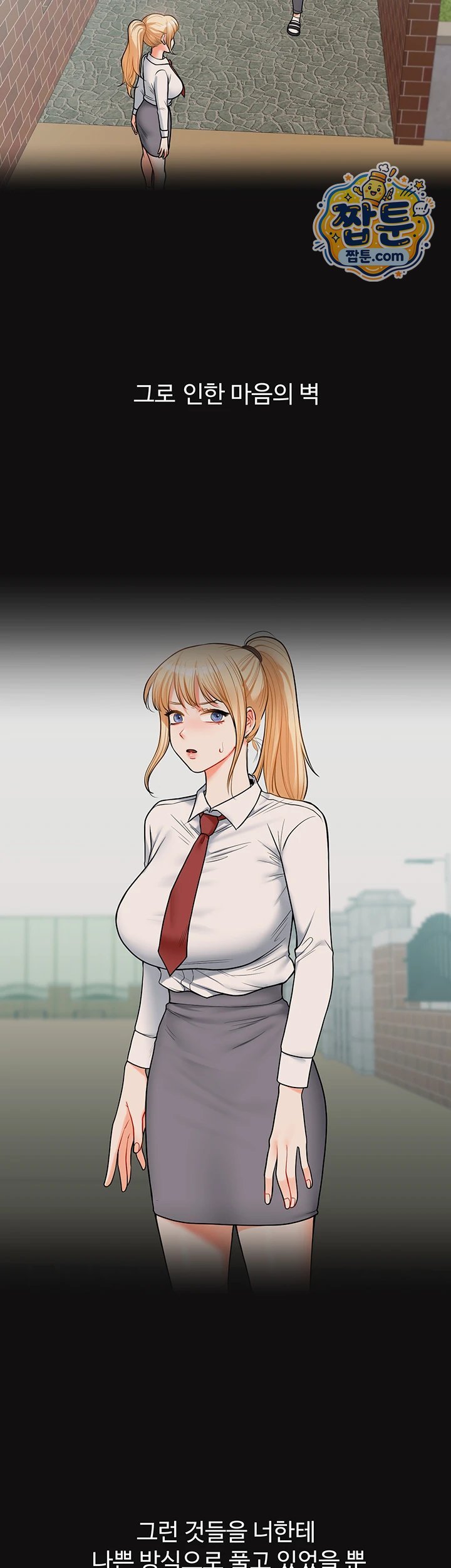 18+ Relationship Reversal Button Raw Chapter 122 page 40