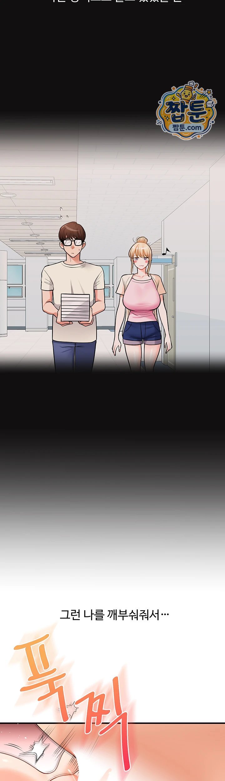 18+ Relationship Reversal Button Raw Chapter 122 page 41
