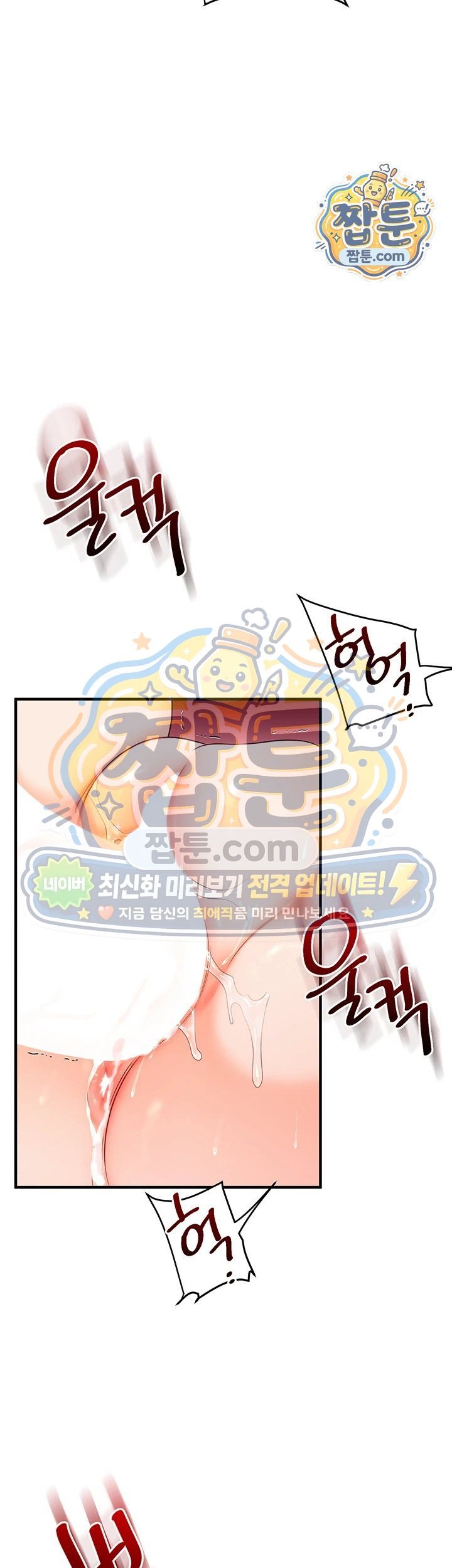 18+ Relationship Reversal Button Raw Chapter 122 page 47