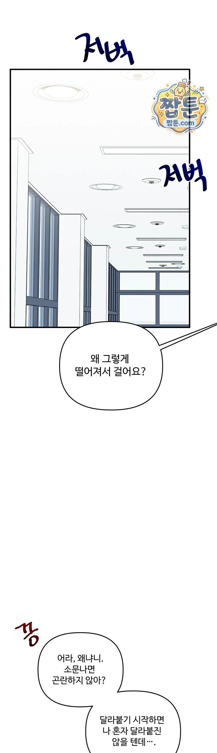 18+ Relationship Reversal Button Raw Chapter 123 page 5