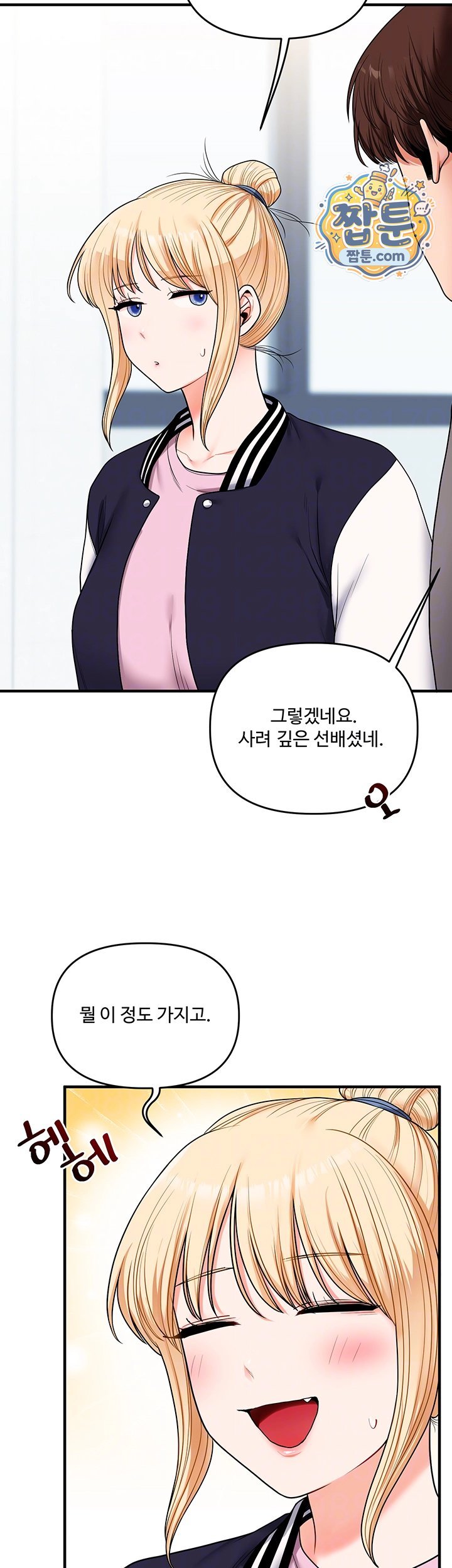 18+ Relationship Reversal Button Raw Chapter 123 page 6
