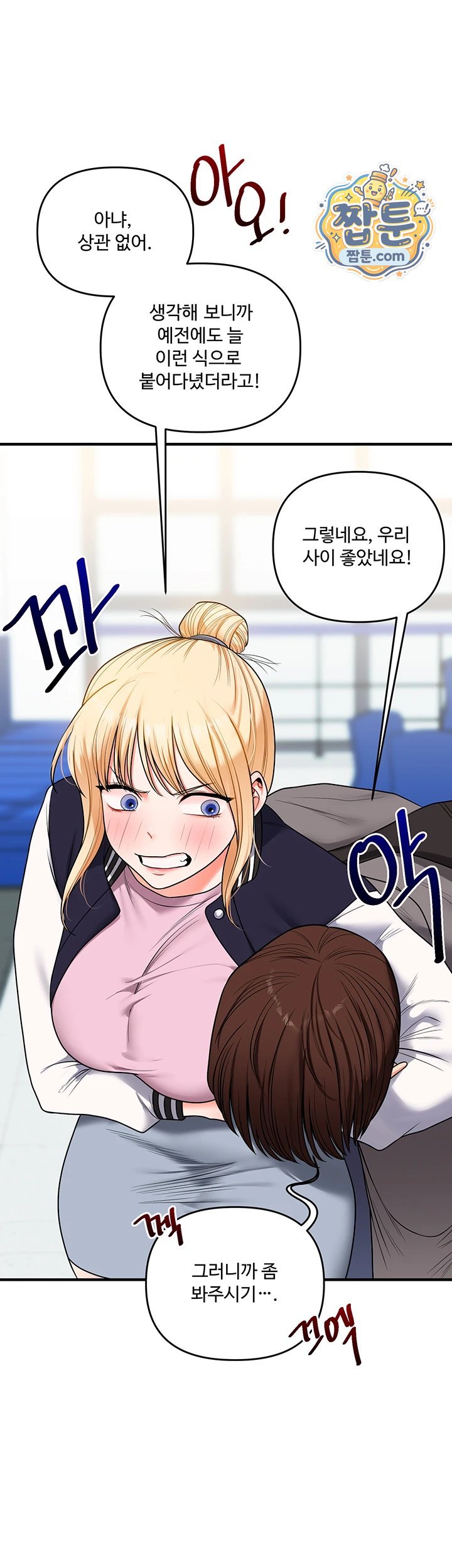 18+ Relationship Reversal Button Raw Chapter 123 page 15