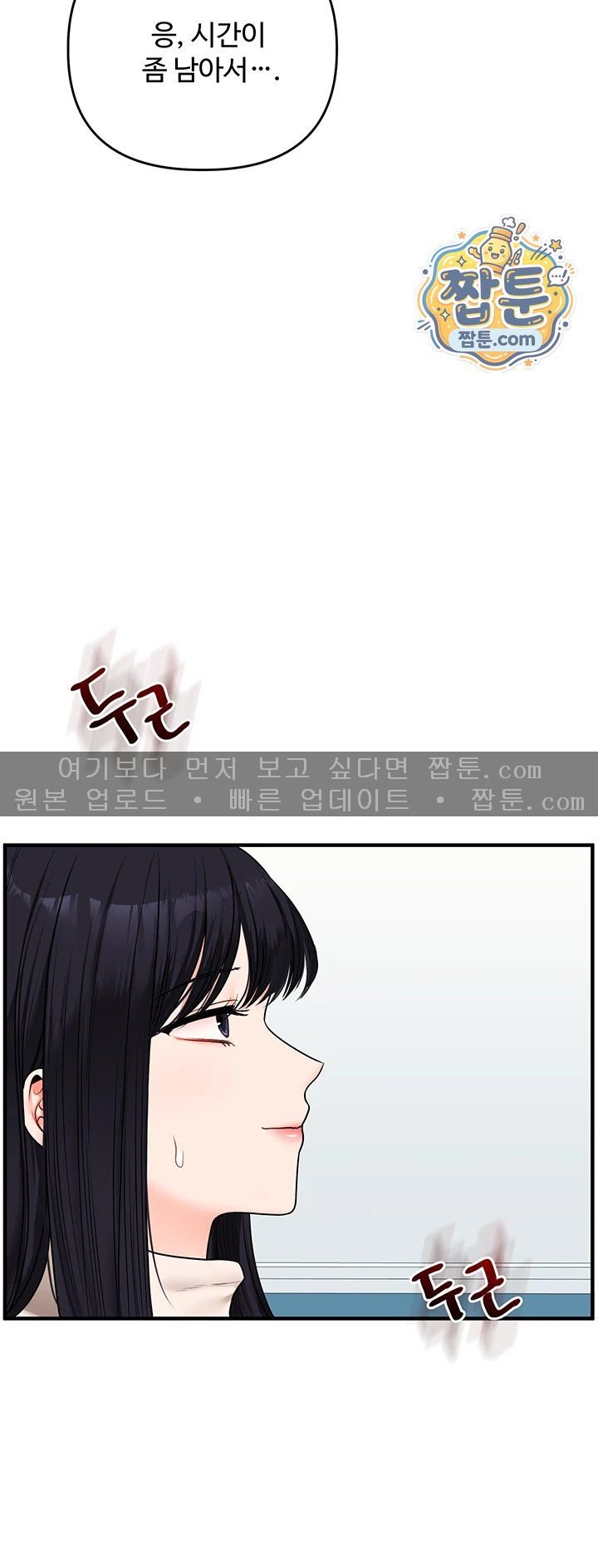 18+ Relationship Reversal Button Raw Chapter 123 page 18