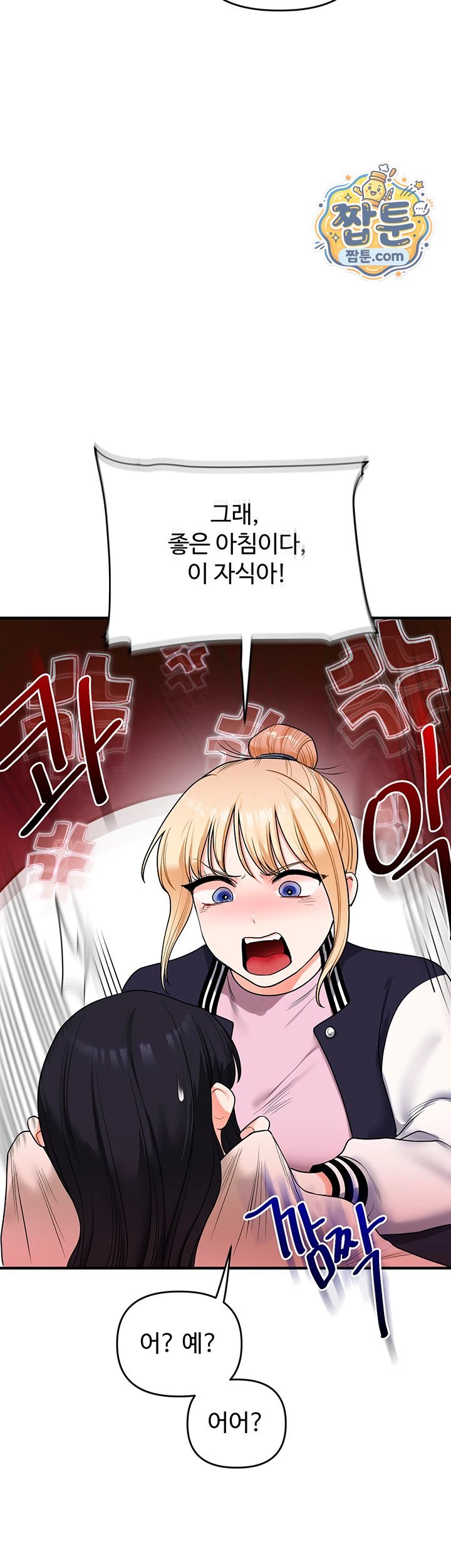 18+ Relationship Reversal Button Raw Chapter 123 page 21