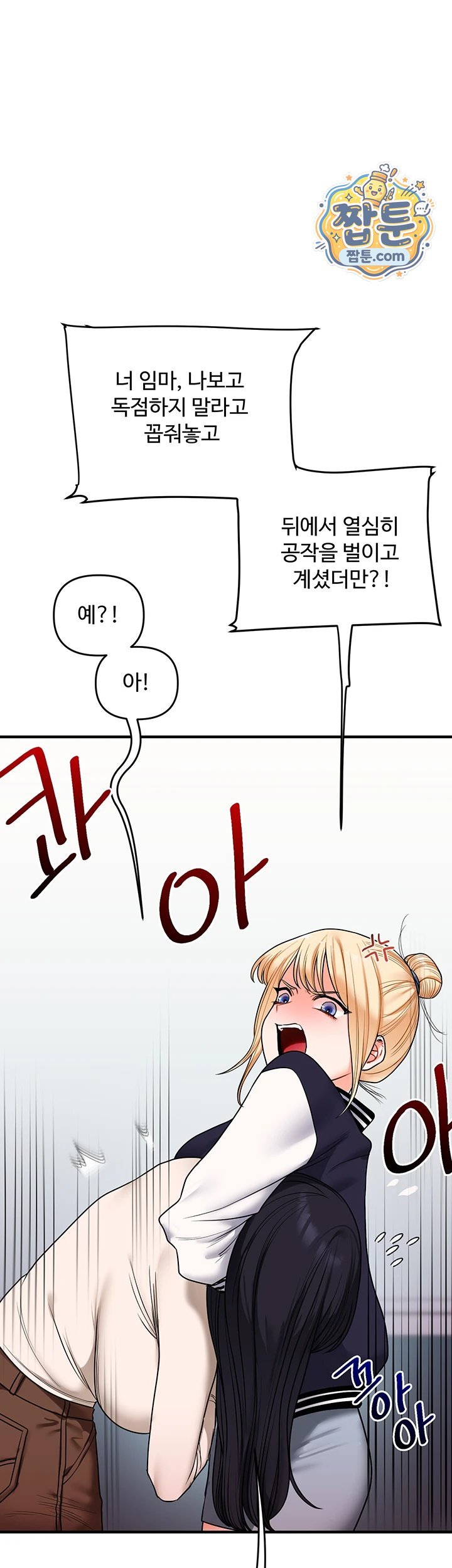18+ Relationship Reversal Button Raw Chapter 123 page 22