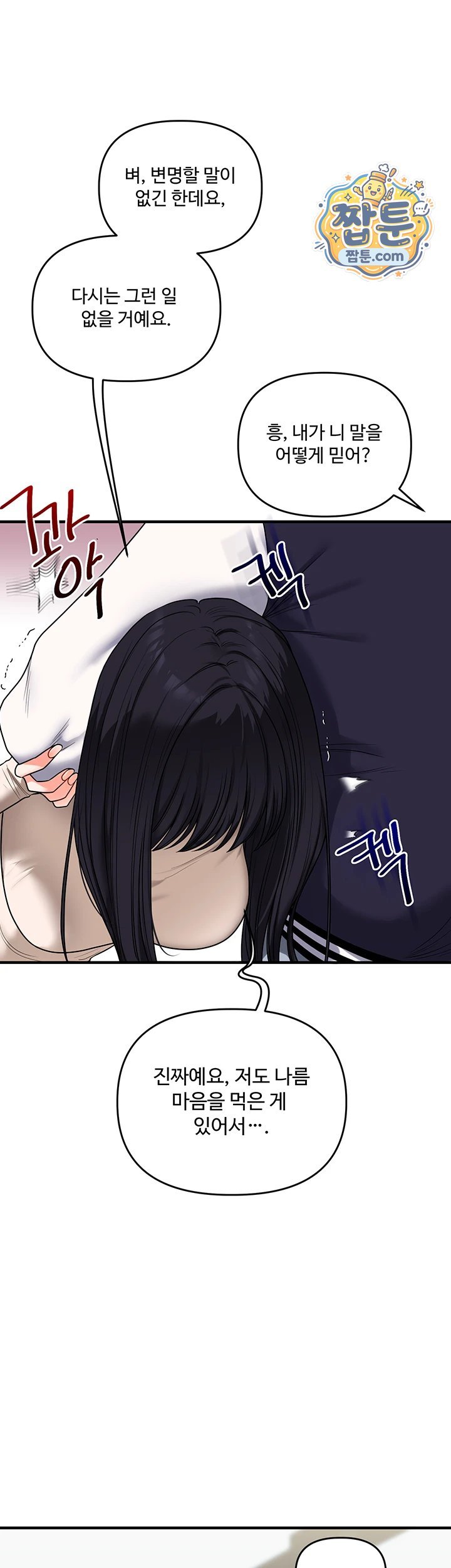 18+ Relationship Reversal Button Raw Chapter 123 page 24