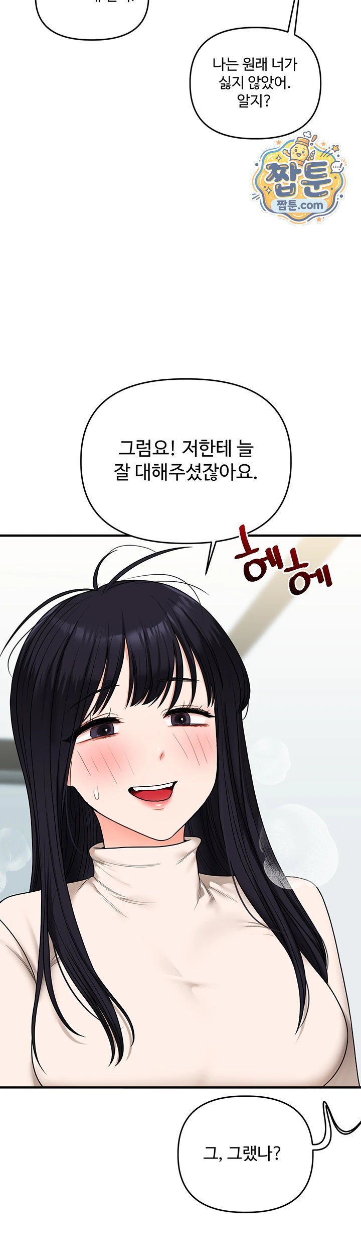 18+ Relationship Reversal Button Raw Chapter 123 page 27