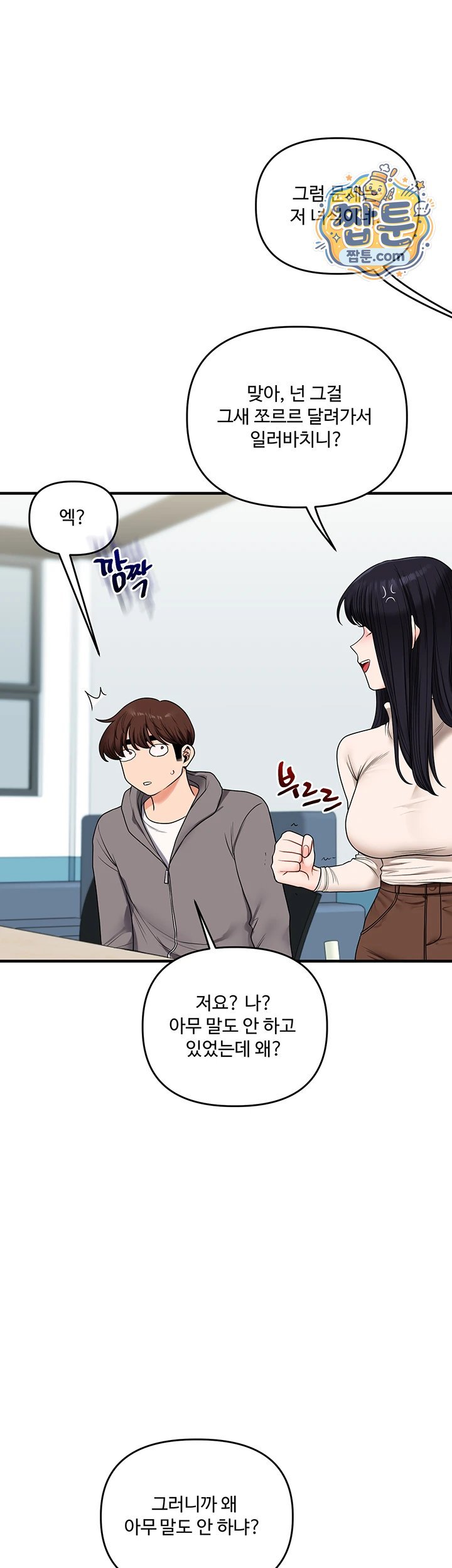 18+ Relationship Reversal Button Raw Chapter 123 page 29