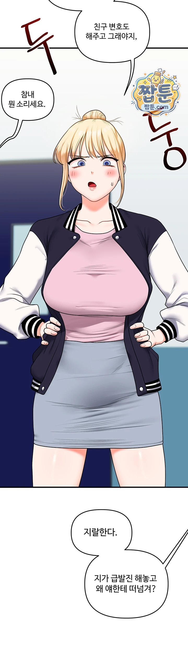18+ Relationship Reversal Button Raw Chapter 123 page 30