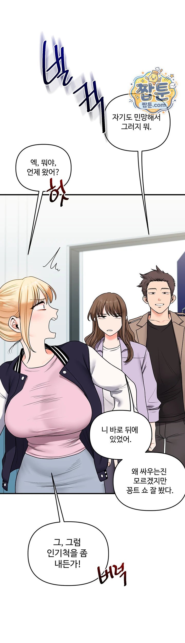18+ Relationship Reversal Button Raw Chapter 123 page 31