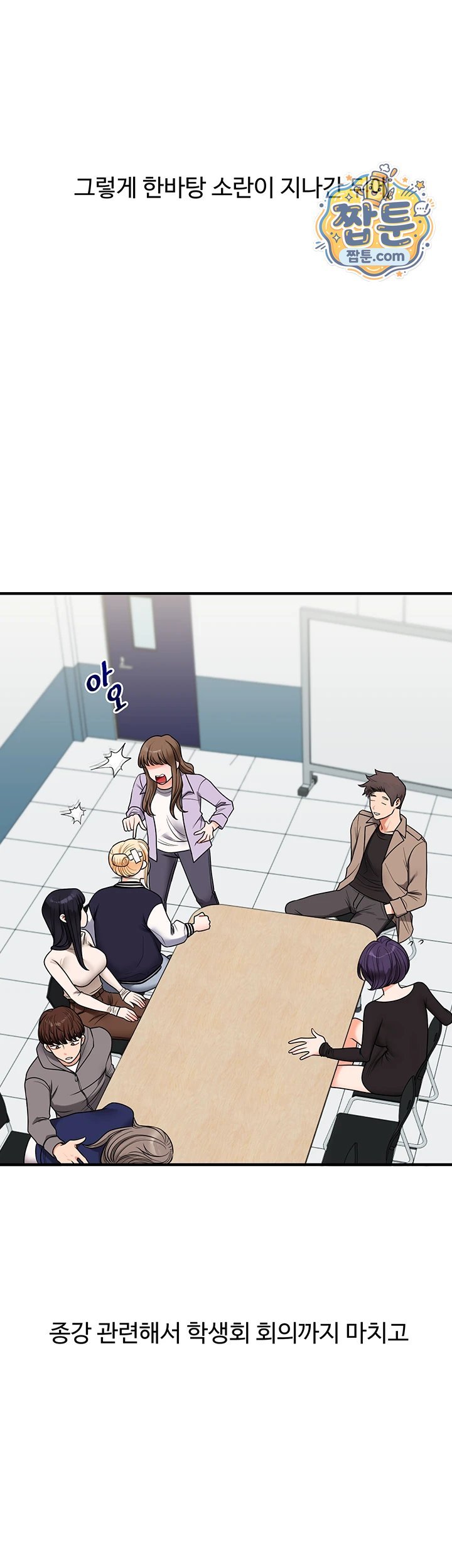 18+ Relationship Reversal Button Raw Chapter 123 page 33