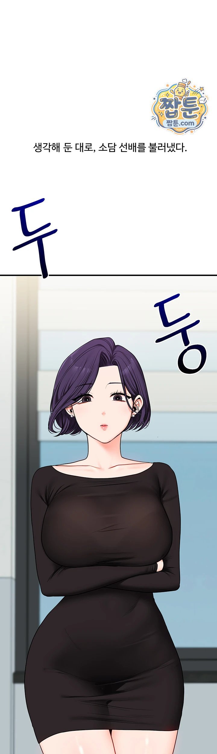 18+ Relationship Reversal Button Raw Chapter 123 page 34