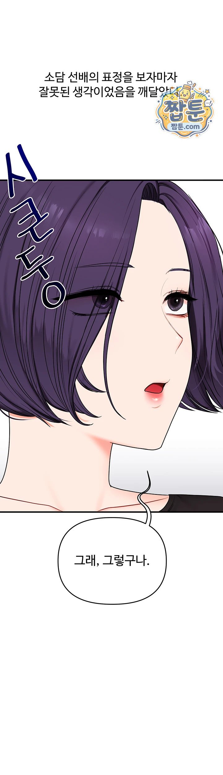 18+ Relationship Reversal Button Raw Chapter 123 page 38