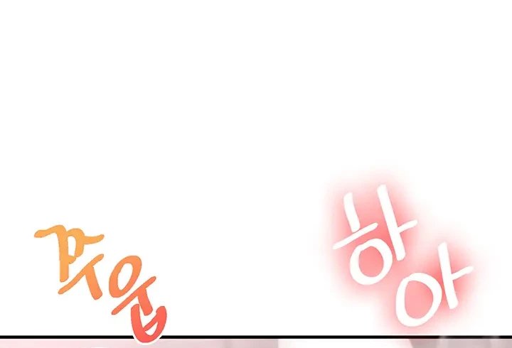 18+ Relationship Reversal Button Raw Chapter 124 page 8