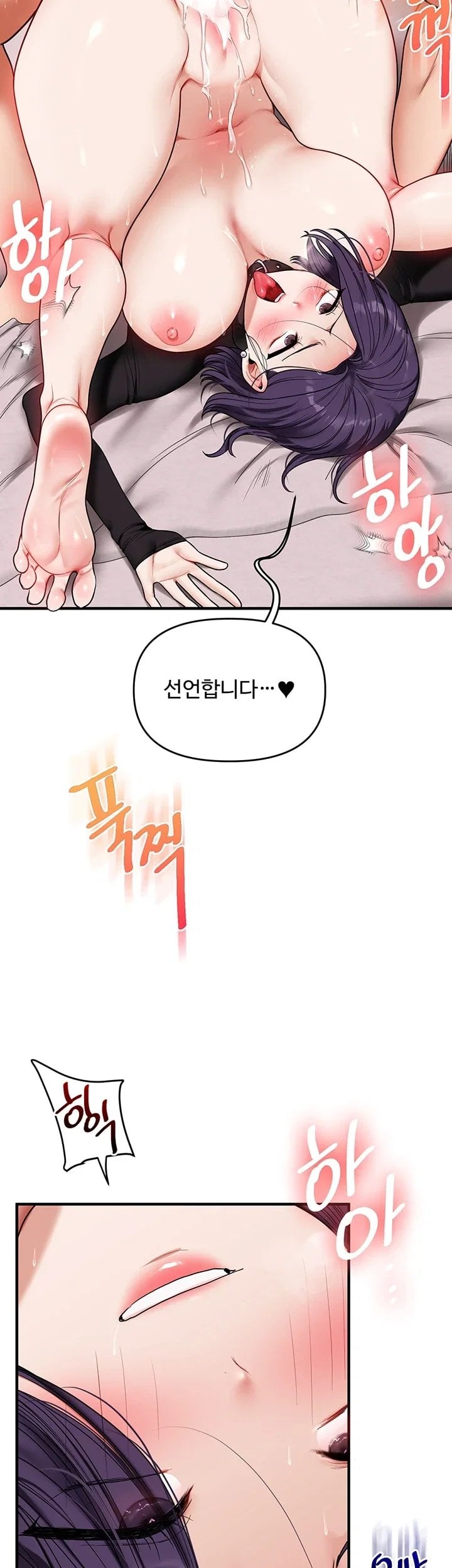18+ Relationship Reversal Button Raw Chapter 125 page 7
