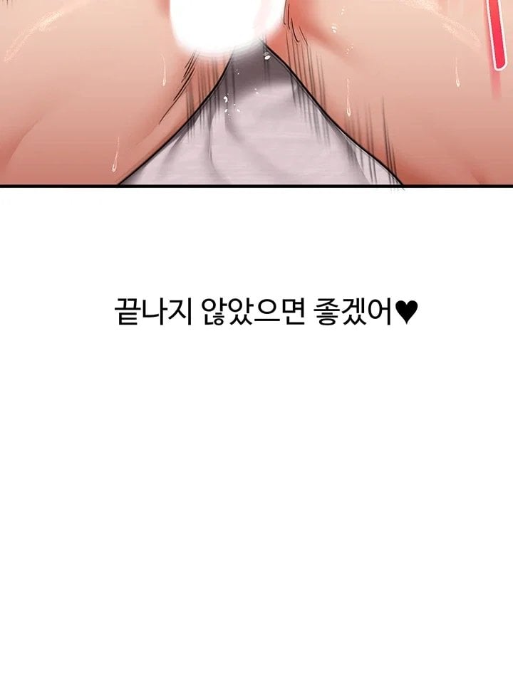 18+ Relationship Reversal Button Raw Chapter 125 page 19