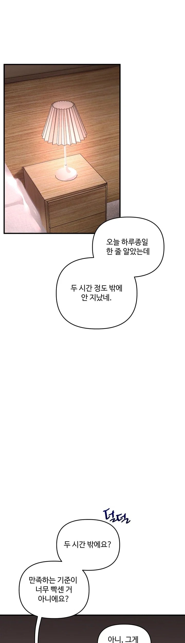18+ Relationship Reversal Button Raw Chapter 125 page 29