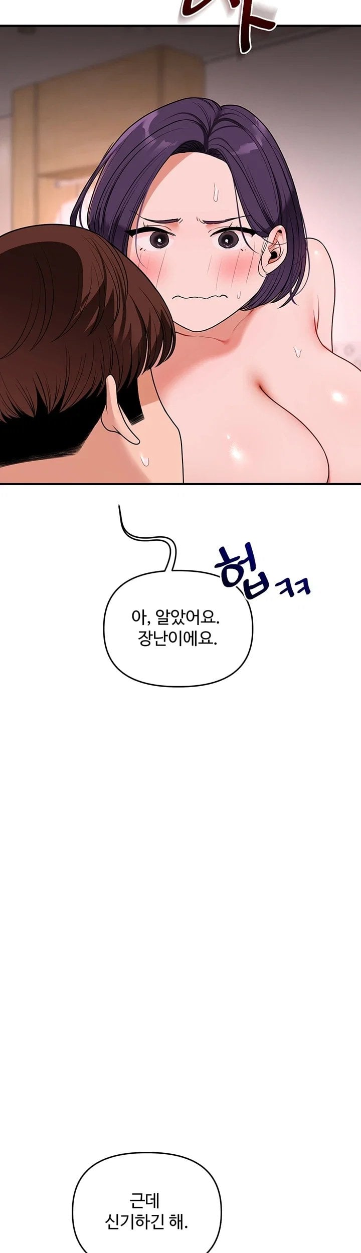 18+ Relationship Reversal Button Raw Chapter 125 page 31