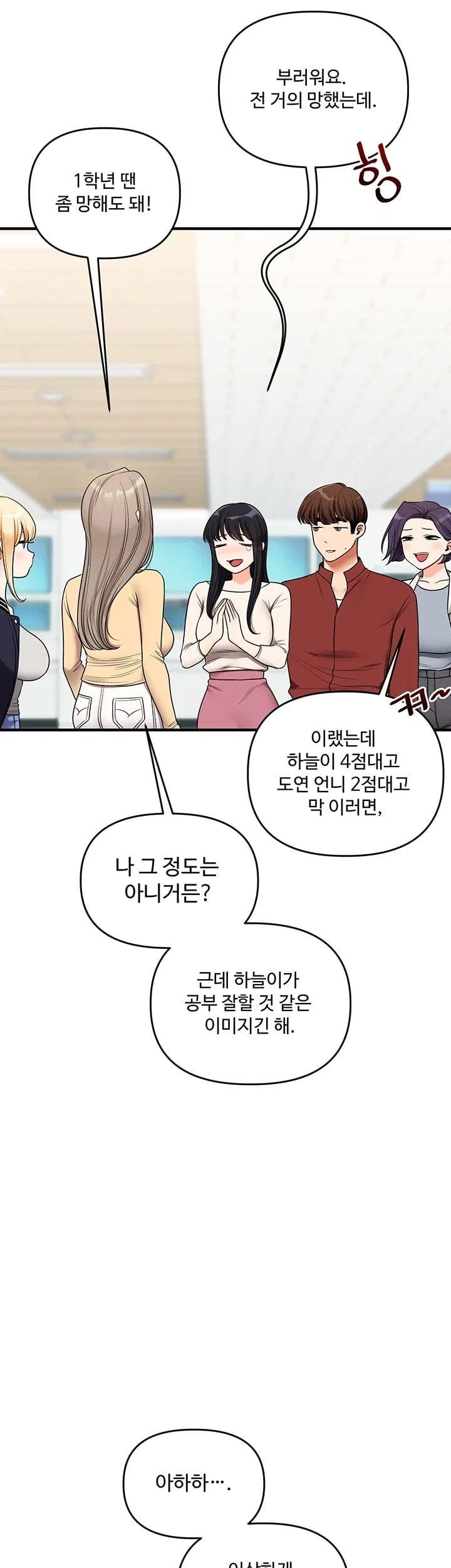 18+ Relationship Reversal Button Raw Chapter 125 page 39