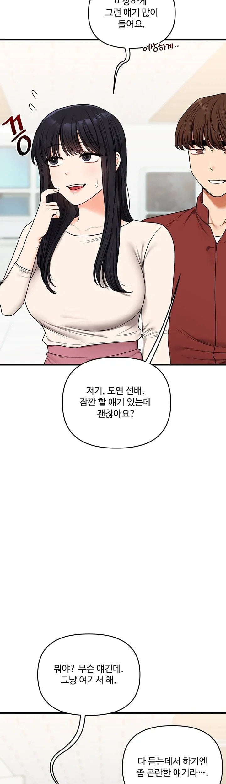 18+ Relationship Reversal Button Raw Chapter 125 page 40