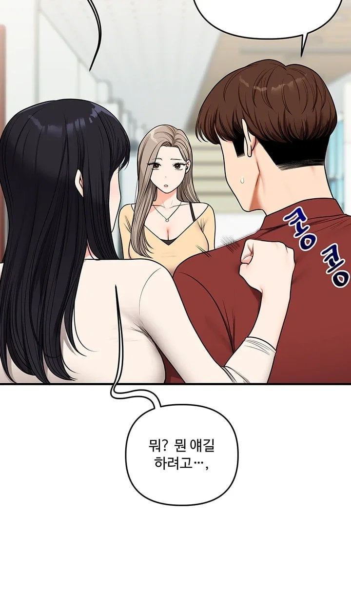 18+ Relationship Reversal Button Raw Chapter 125 page 41