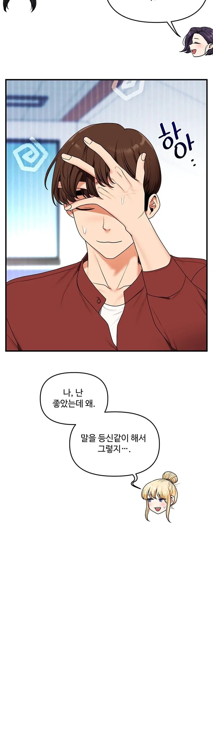18+ Relationship Reversal Button Raw Chapter 125 page 44