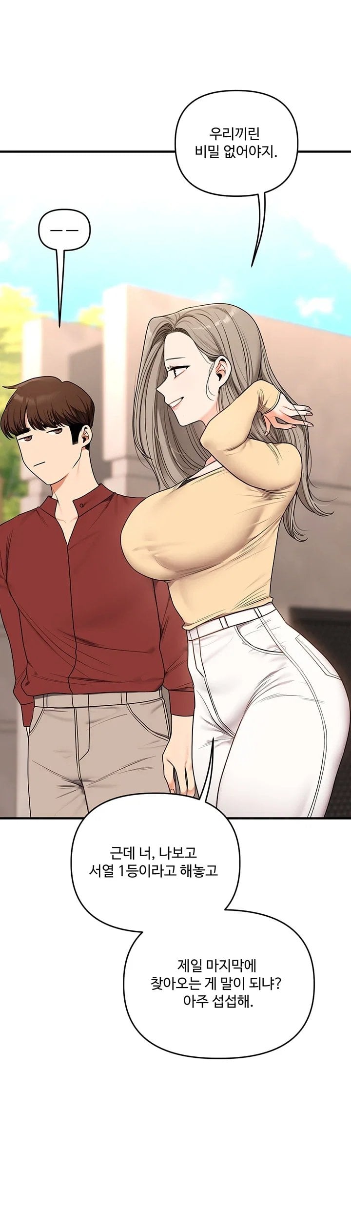 18+ Relationship Reversal Button Raw Chapter 125 page 46