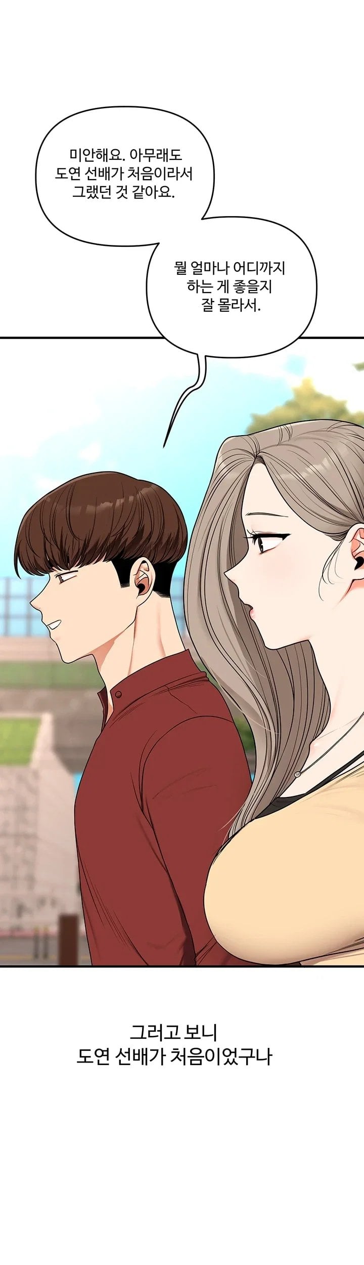 18+ Relationship Reversal Button Raw Chapter 125 page 50