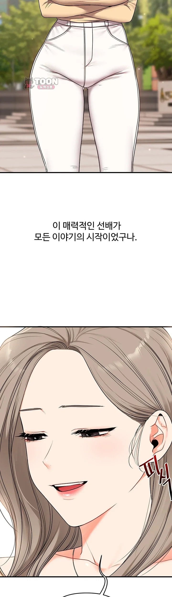 18+ Relationship Reversal Button Raw Chapter 125 page 53