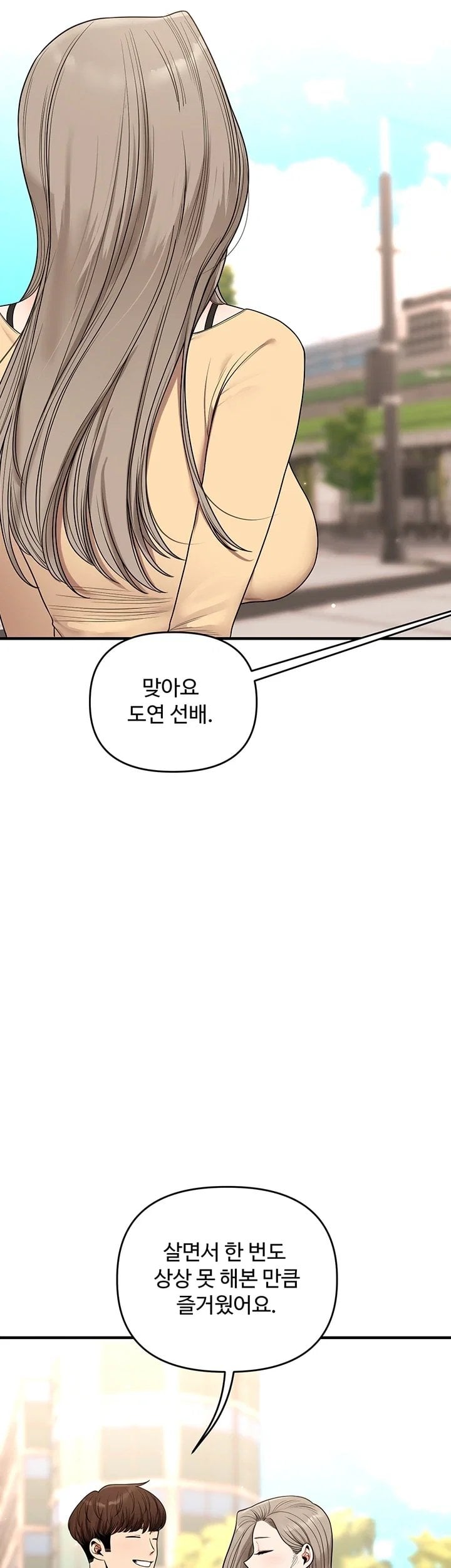 18+ Relationship Reversal Button Raw Chapter 125 page 56