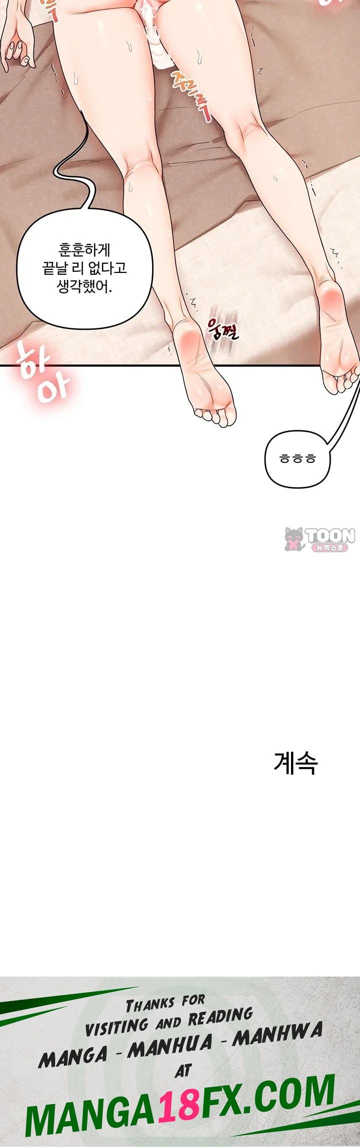 18+ Relationship Reversal Button Raw Chapter 125 page 60
