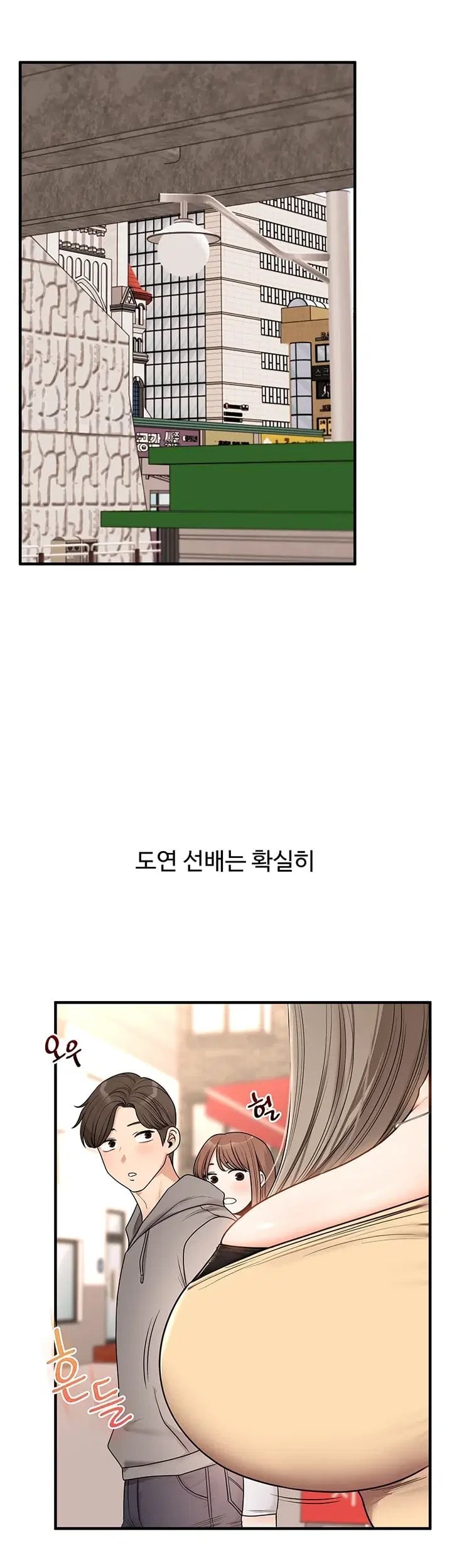 18+ Relationship Reversal Button Raw Chapter 126 page 6