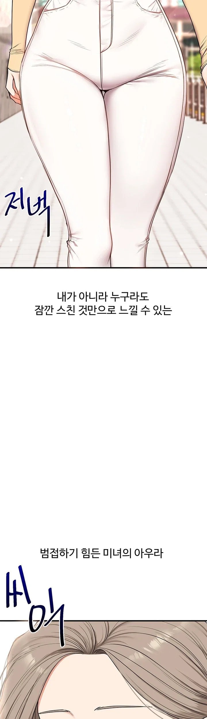 18+ Relationship Reversal Button Raw Chapter 126 page 8