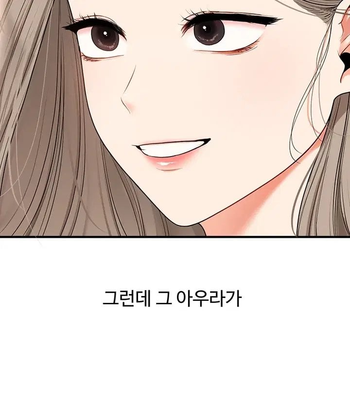18+ Relationship Reversal Button Raw Chapter 126 page 9