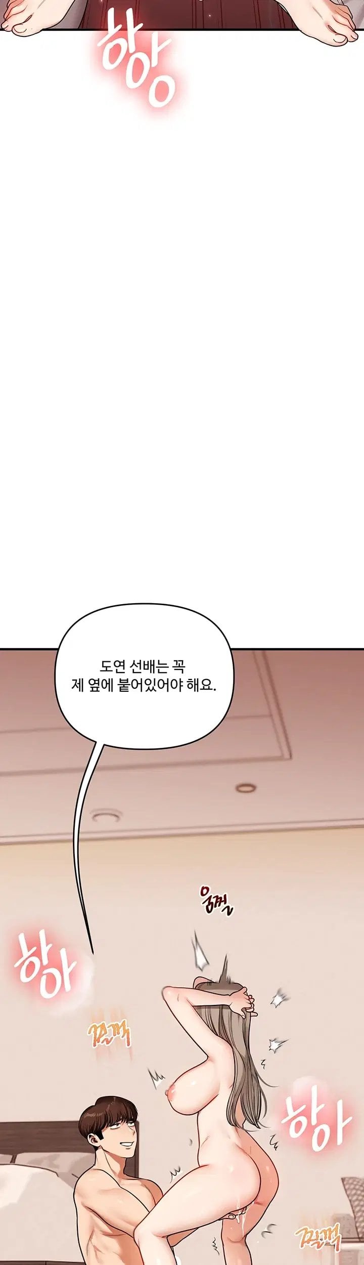 18+ Relationship Reversal Button Raw Chapter 126 page 16