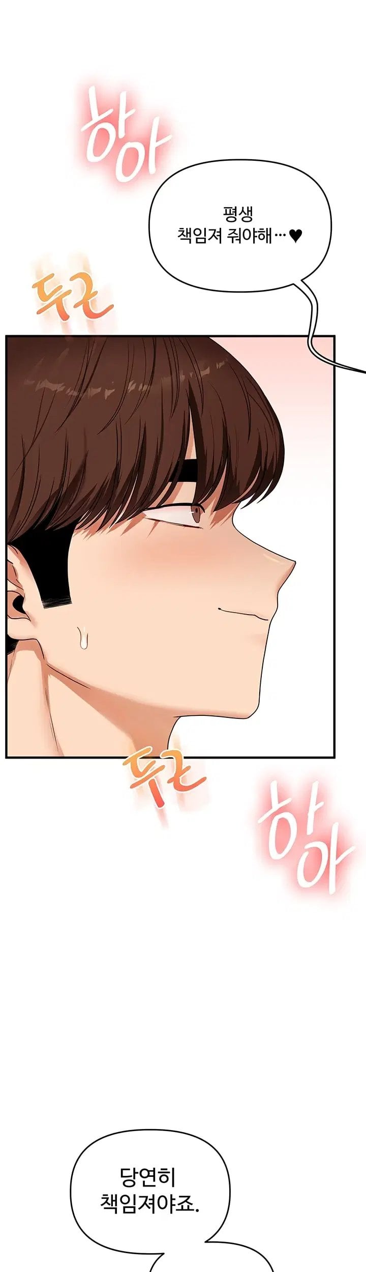 18+ Relationship Reversal Button Raw Chapter 126 page 19
