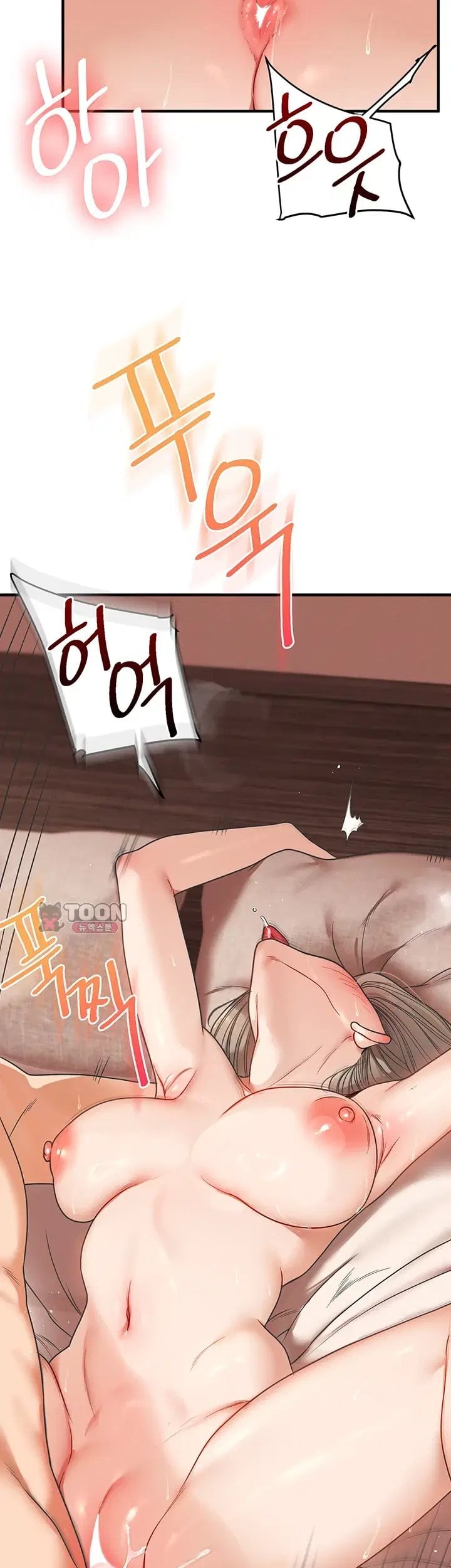 18+ Relationship Reversal Button Raw Chapter 126 page 24