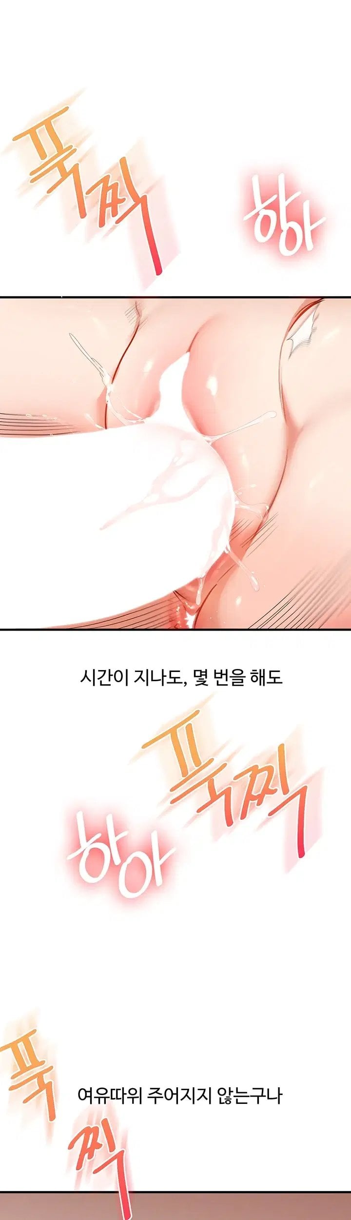 18+ Relationship Reversal Button Raw Chapter 126 page 27