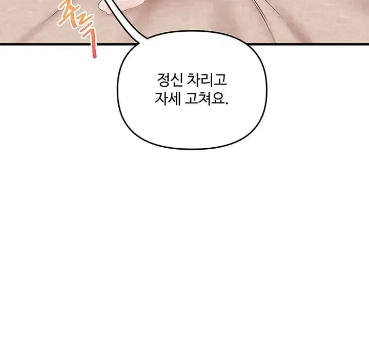 18+ Relationship Reversal Button Raw Chapter 126 page 31