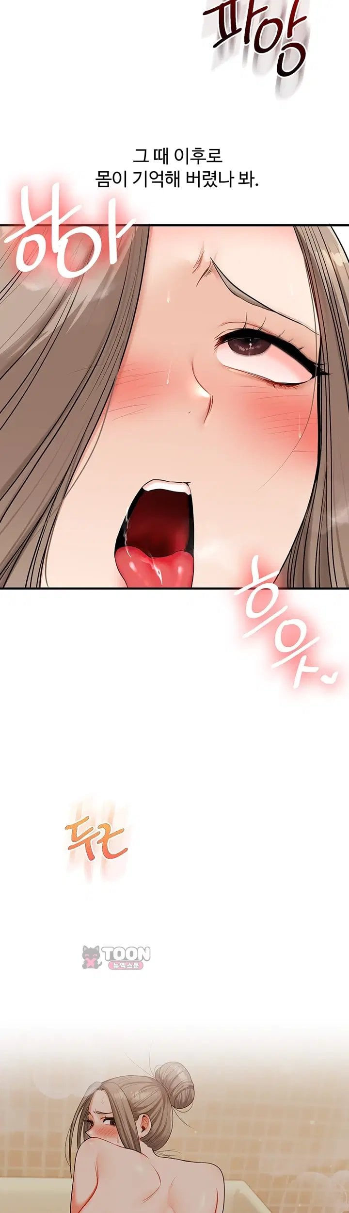 18+ Relationship Reversal Button Raw Chapter 126 page 38
