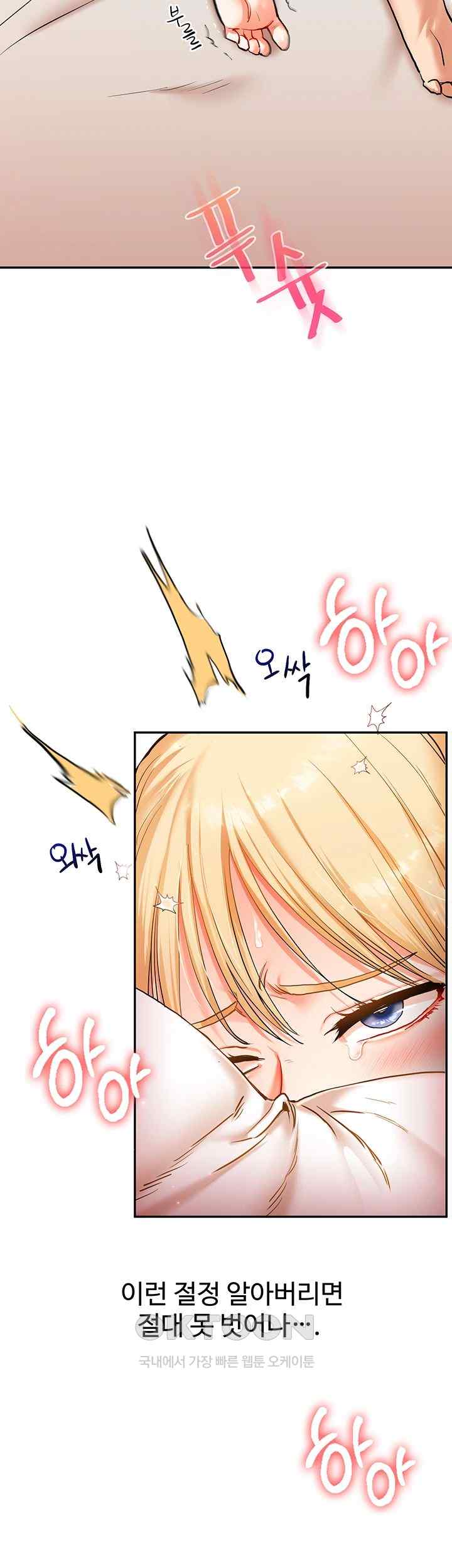 18+ Relationship Reversal Button Raw Chapter 13 page 2