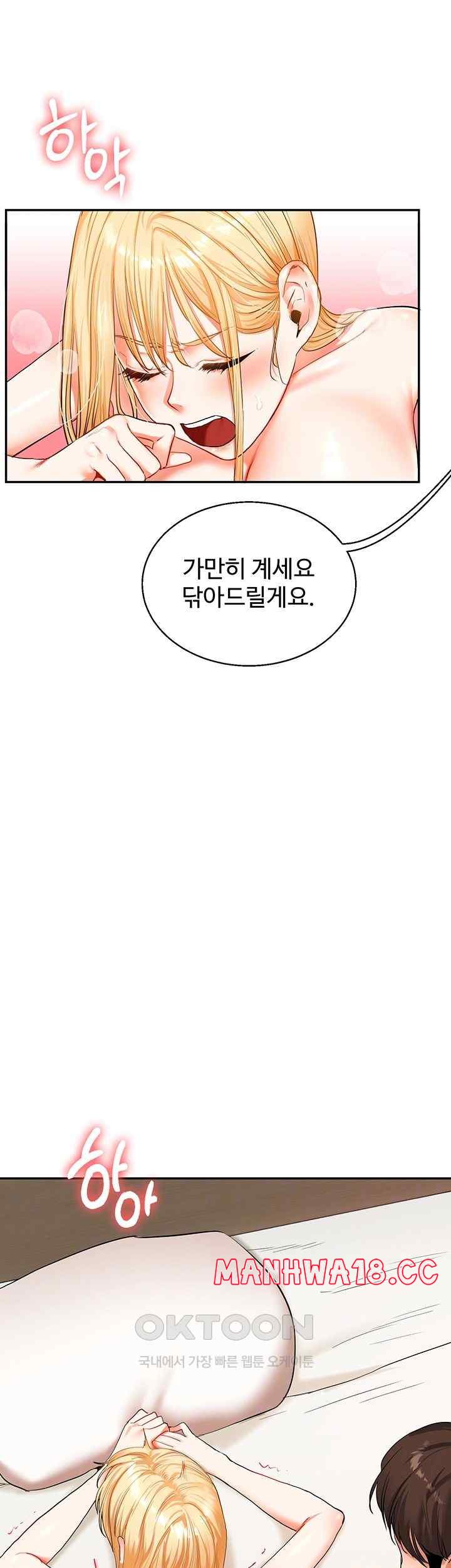 18+ Relationship Reversal Button Raw Chapter 13 page 6