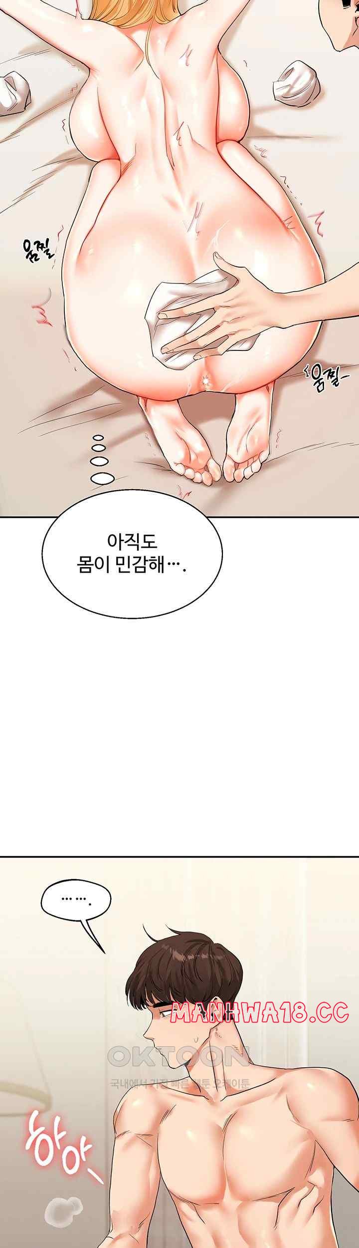 18+ Relationship Reversal Button Raw Chapter 13 page 7